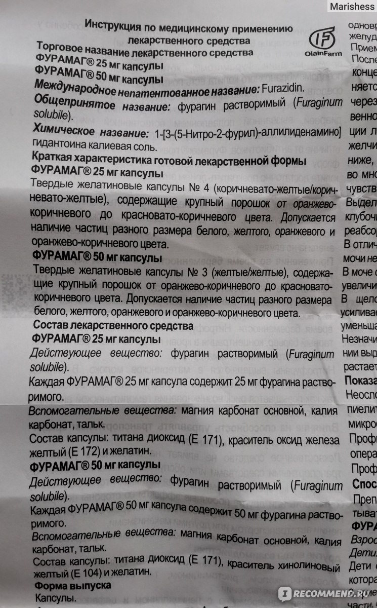 Фурагин 50 мг инструкция по применению. Фурагин таблетки инструкция. Фурагин порошок. Фурагин инструкция. Фурагин инструкция по применению взрослым.