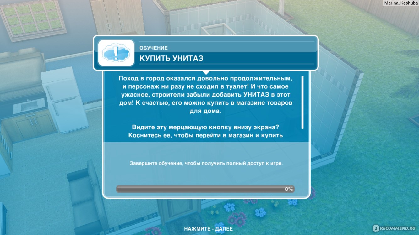 The Sims FreePlay - «Наконец-то полноценный симс для телефонов и планшетов?  А, нет, показалось. Играть можно только с читами, потому что игра постоянно  говорит 