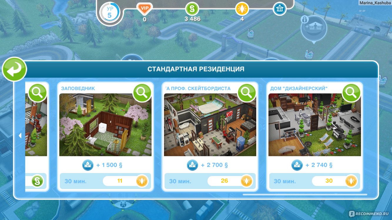 The Sims FreePlay - «Наконец-то полноценный симс для телефонов и планшетов?  А, нет, показалось. Играть можно только с читами, потому что игра постоянно  говорит 