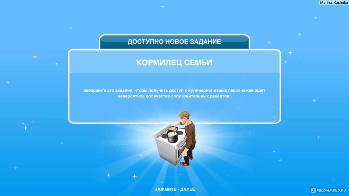 The Sims FreePlay - «Наконец-то полноценный симс для телефонов и планшетов?  А, нет, показалось. Играть можно только с читами, потому что игра постоянно  говорит 