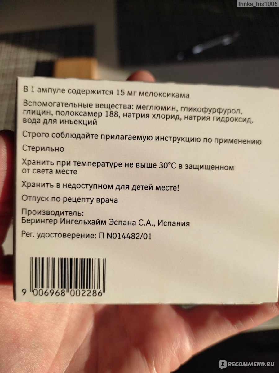 Средства д/леч. опорно-двигательного аппарата Мовалис, раствор для  внутримышечного введения - «Эффективные уколы от резкой боли в грудном  отделе позвоночника. » | отзывы