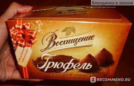 Конфеты шоколадные волшебница трюфель