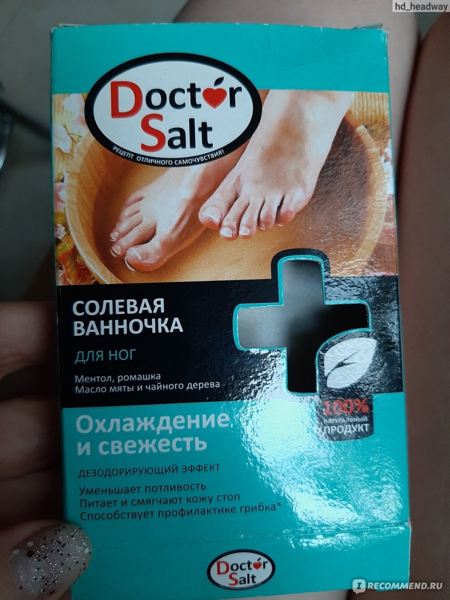 Солевая ванночка для ног Doctor Salt с ментолом, ромашкой, маслом мяты и  чайного дерева - «Отличная ухаживающая процедура для ваших ножек» | отзывы