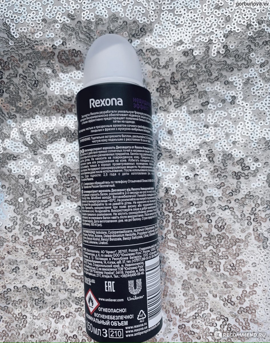 Дезодорант-антиперспирант Rexona DEO защита невидимый эффект фото
