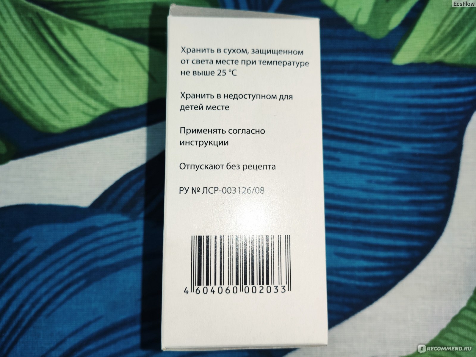 Противовоспалительное средство Димексид - «Компрессы с димексидом. А ещё  маска для волос, для улучшения роста и предотвращения выпадения. Димексид  как вспомогательный препарат» | отзывы