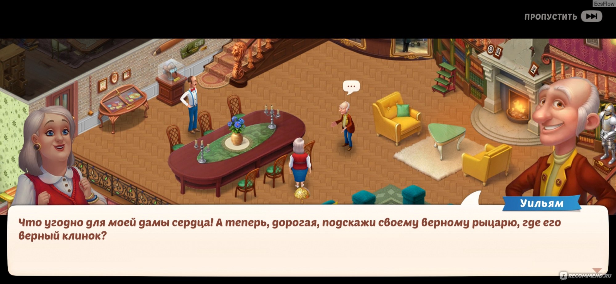 Homescapes - «Homescapes - игра, которая затягивает. Зачем убирать в доме,  если можно убрать в особняке Остина» | отзывы