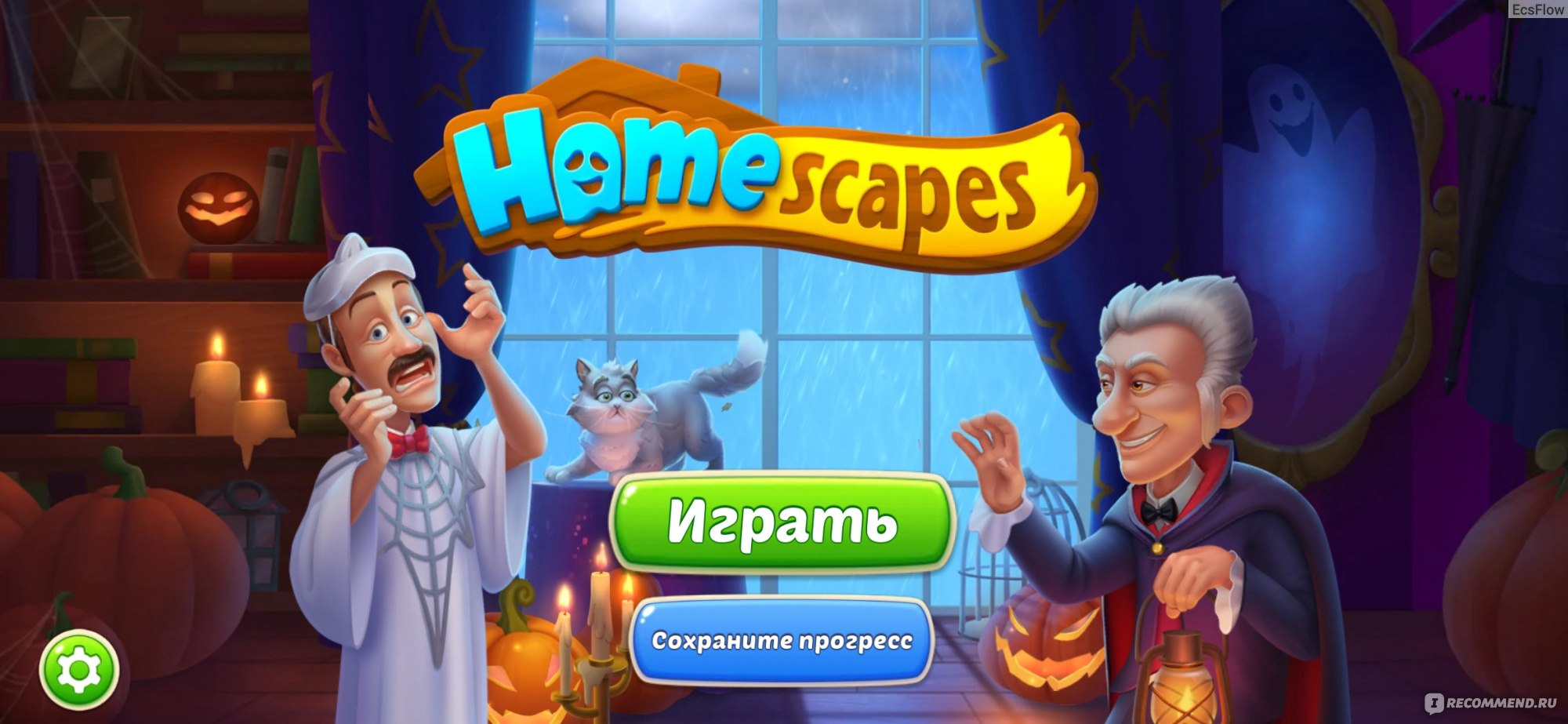 Homescapes - «Homescapes - игра, которая затягивает. Зачем убирать в доме,  если можно убрать в особняке Остина» | отзывы