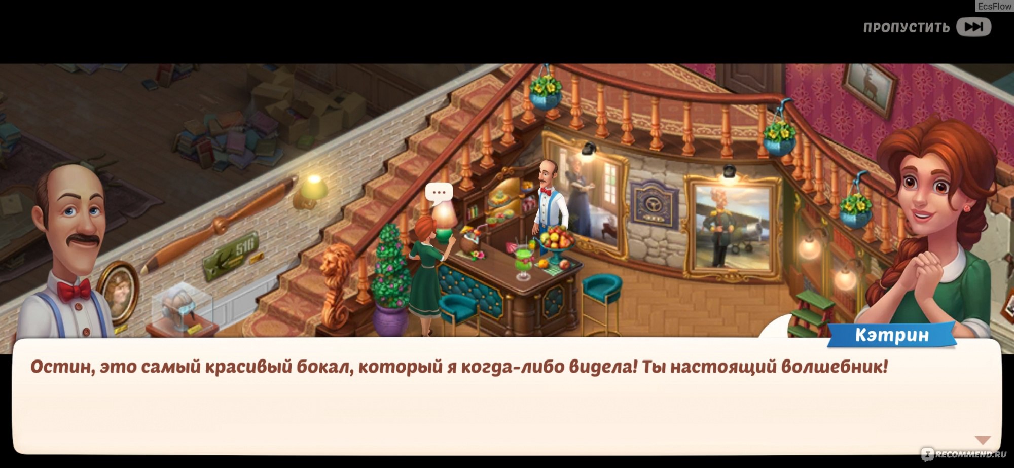 Homescapes - «Homescapes - игра, которая затягивает. Зачем убирать в доме,  если можно убрать в особняке Остина» | отзывы