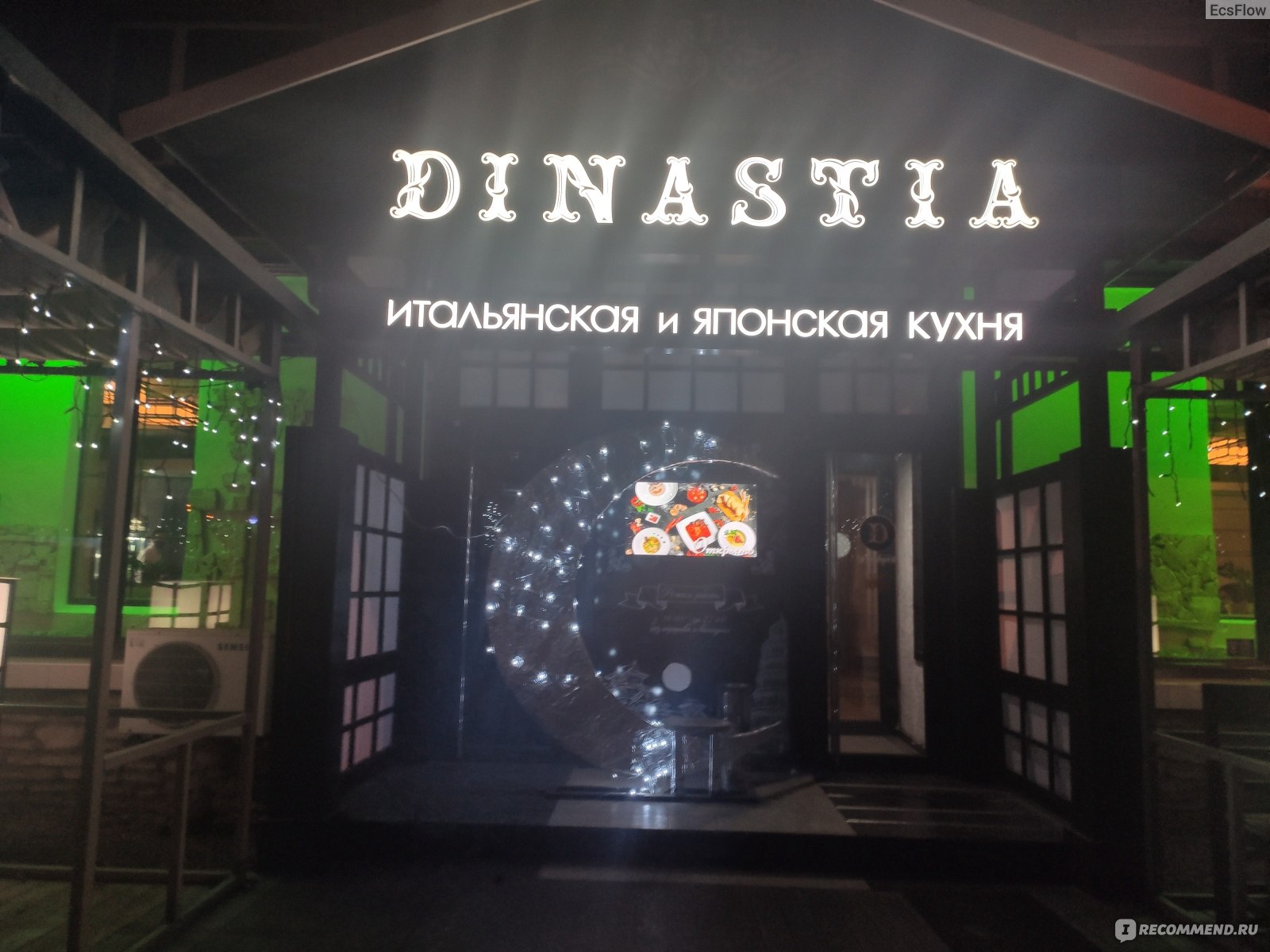 Dinastia, Луганск - «Любимое место для свиданий с мужем. Вкусная кухня,  средний ценник, уютная атмосфера, качественное обслуживание.» | отзывы