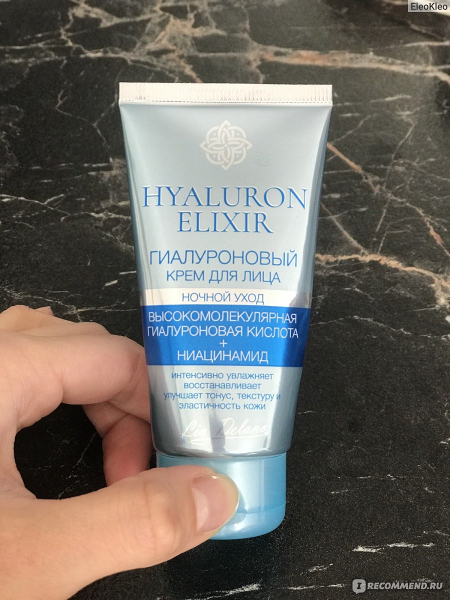 Гиалуроновый крем для лица ночной уход Liv Delano HYALURON ELIXIR ...