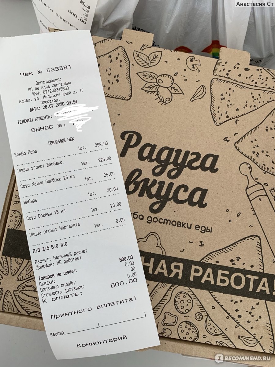 Суши радуга вкуса в нижнем новгороде фото 107