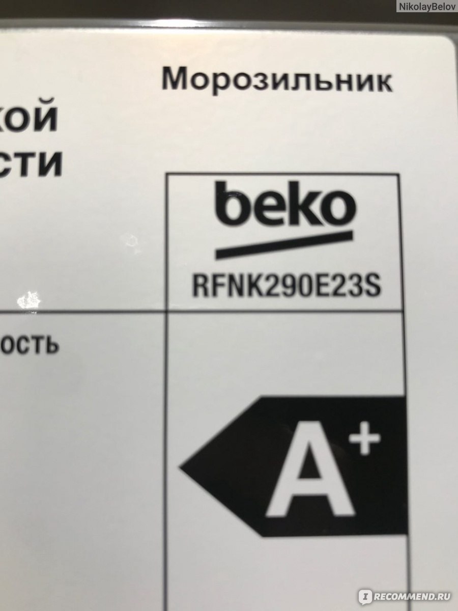 Морозильный шкаф beko rfnk290e23s серебристый