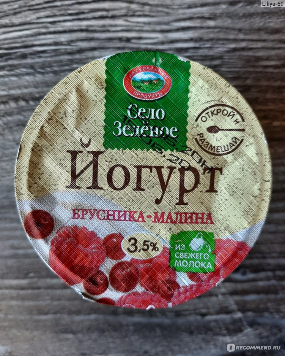 Йогурт брусника