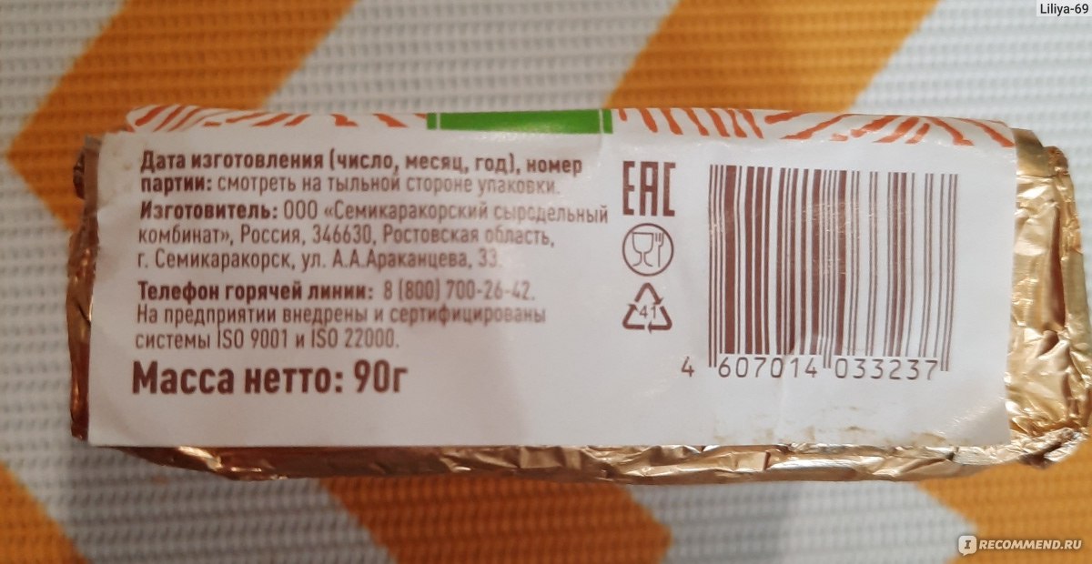 Сыр плавленый Продукты из ЕЛАНИ Дружба - «Сырок из детства. Одно ...