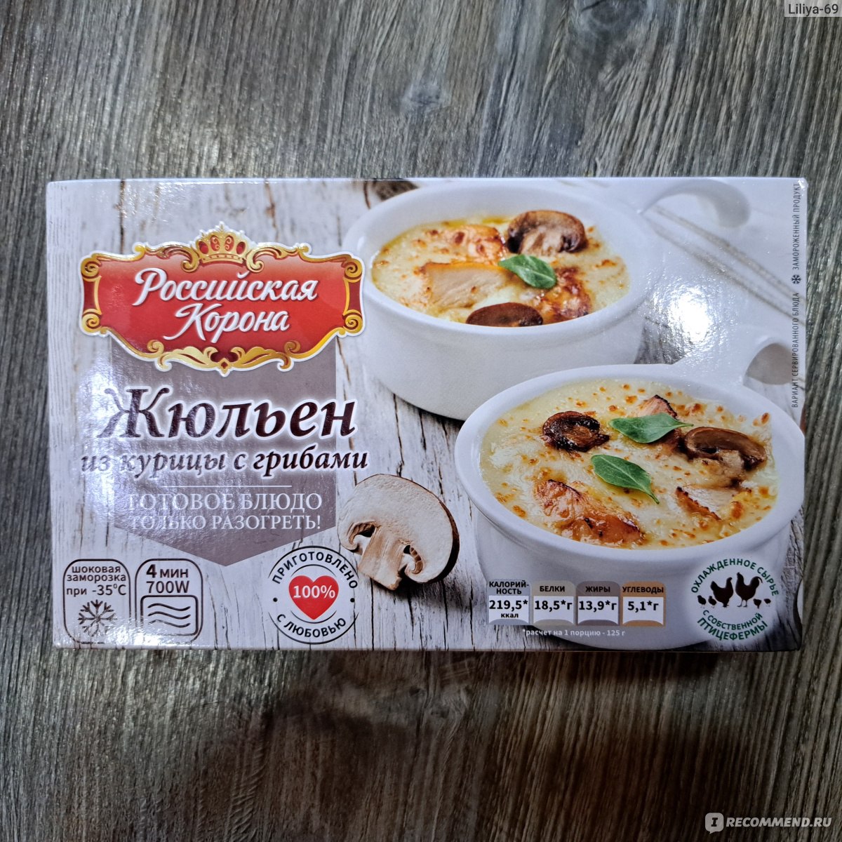 Жюльен Российская Корона из курицы с грибами (блюдо кулинарное  быстрозамороженное) - «Посредственное блюдо, покупку которого повторять не  хочется. Будьте внимательны! Можно остаться без зубов))» | отзывы