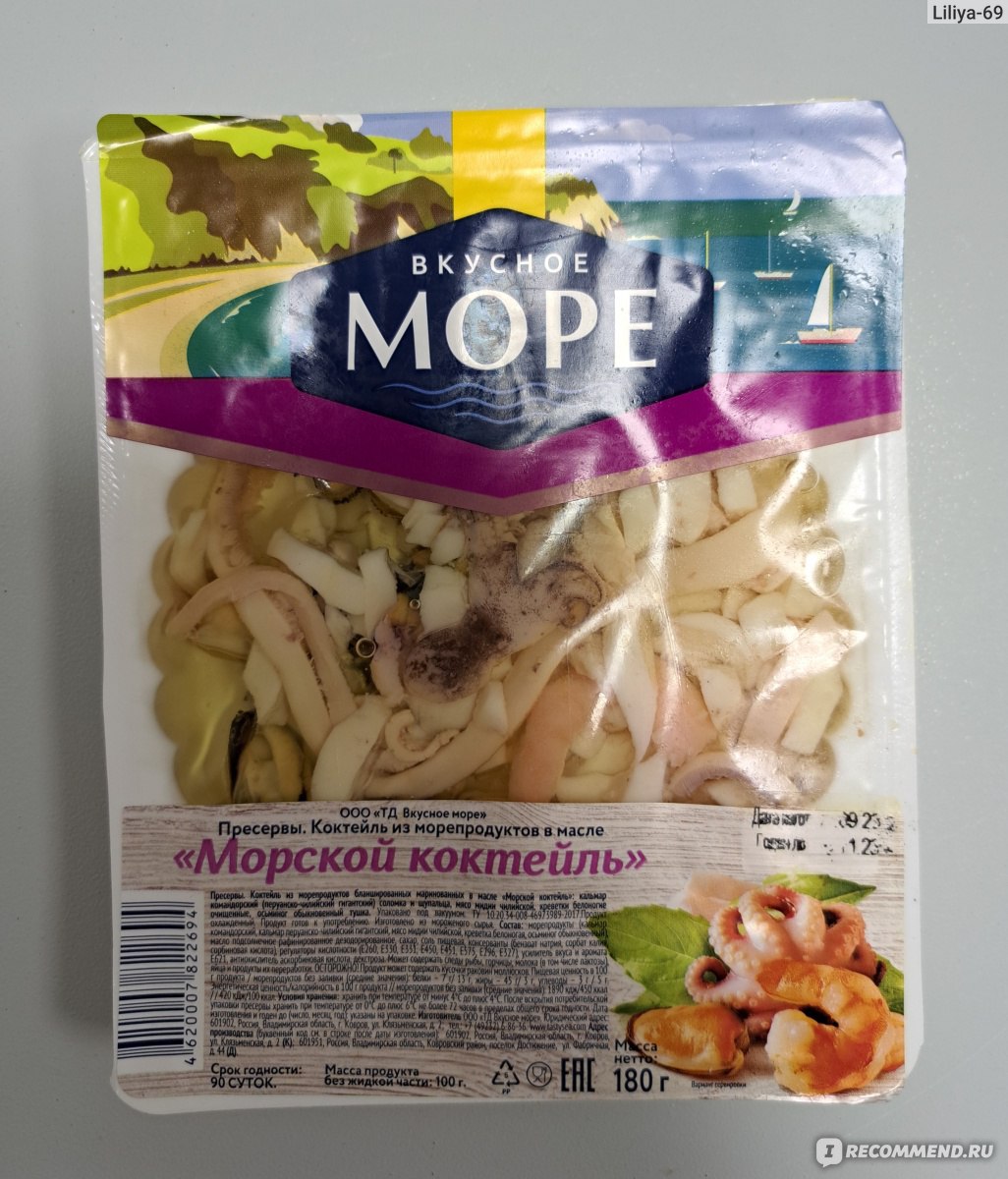 Морской коктейль Вкусное море Мидии,кальмары, креветки, осьминоги -  «Вкусная закуска из морских гадов🐙 минус один- маловато будет.)» | отзывы