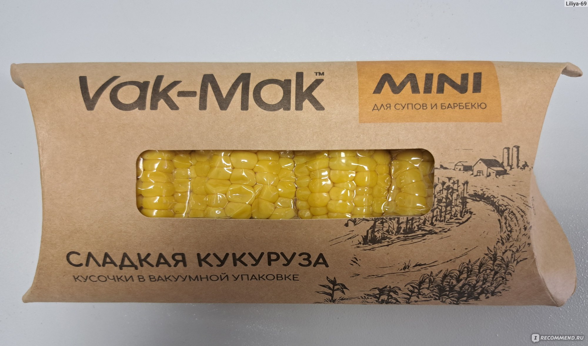 Сладкая кукуруза Vak- Mak Mini для супов и барбекю. кусочки в вакуумной  упаковке - «Если ещё не сезон, а кукурузки очень хочется) пробую сладкую  кукурузу кусочками в вакуумной упаковке. Стоит ли переплачивать