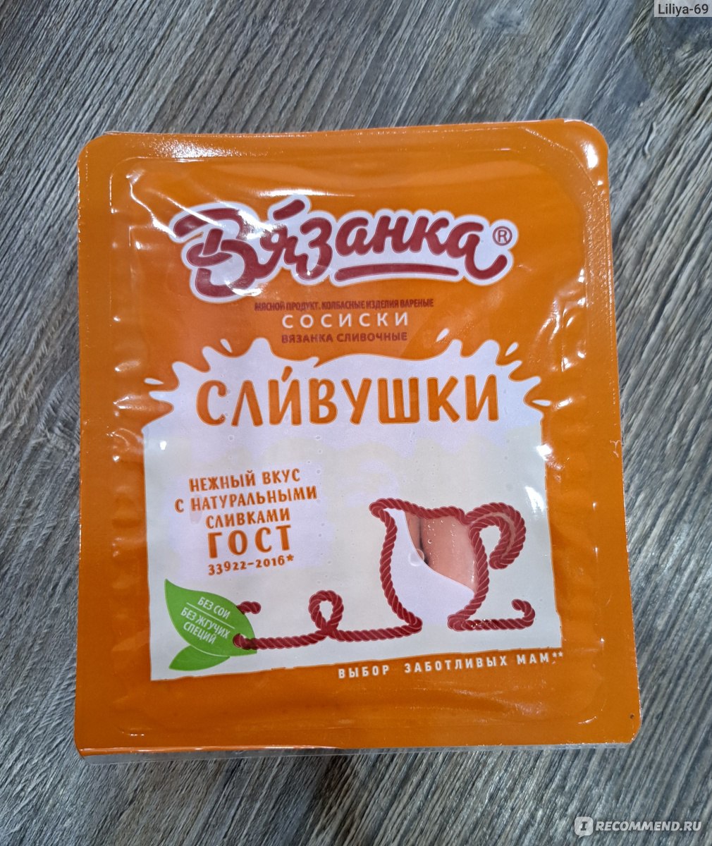 Сосиски вязанка состав