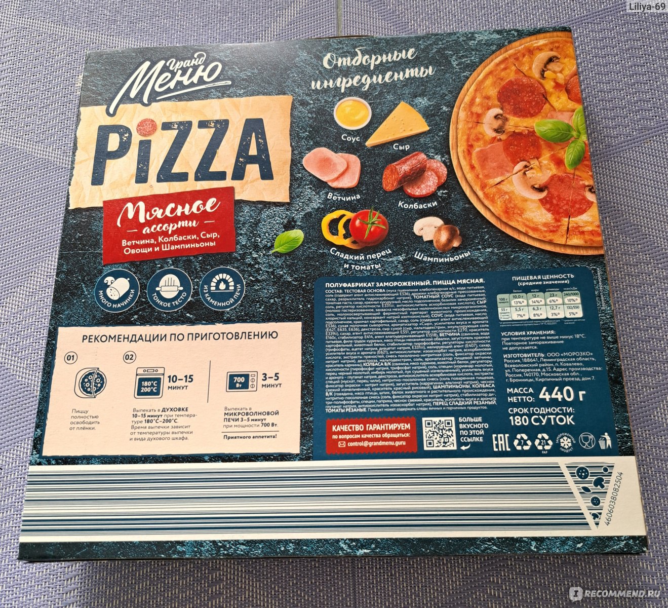 меню ассорти пицца фото 115