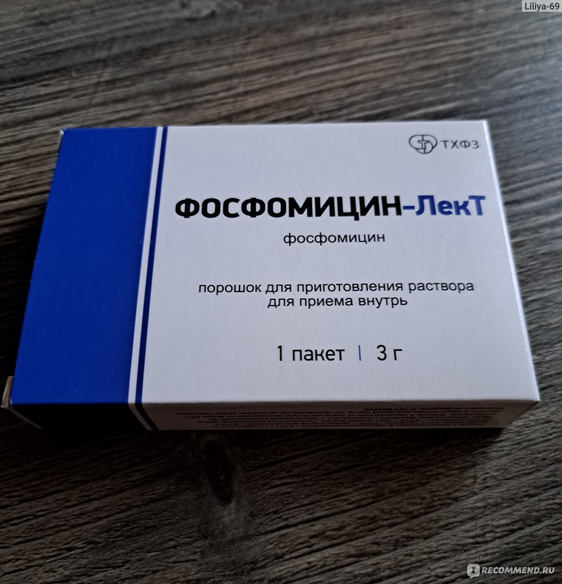 Антибиотик ТХФЗ Фосфомицин- Лект - «Что страшнее: цистит или диарея? Как  моё желание моментального исцеления привели к очень неожиданным  последствиям))» | отзывы