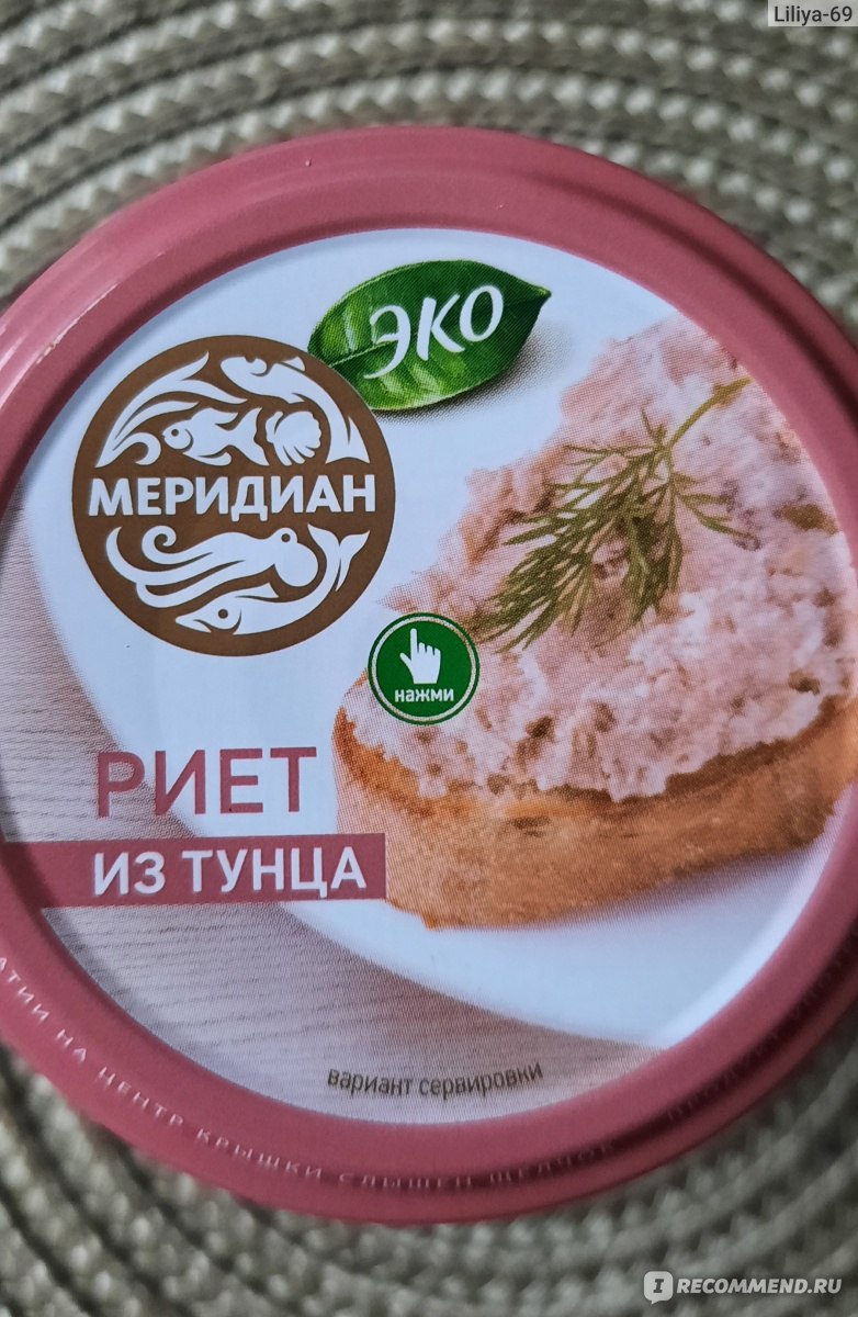 Паштет Меридиан Риет из тунца - «Вкуснейшая и полезная намазка для  бутербродов- хорошее начало дня)» | отзывы