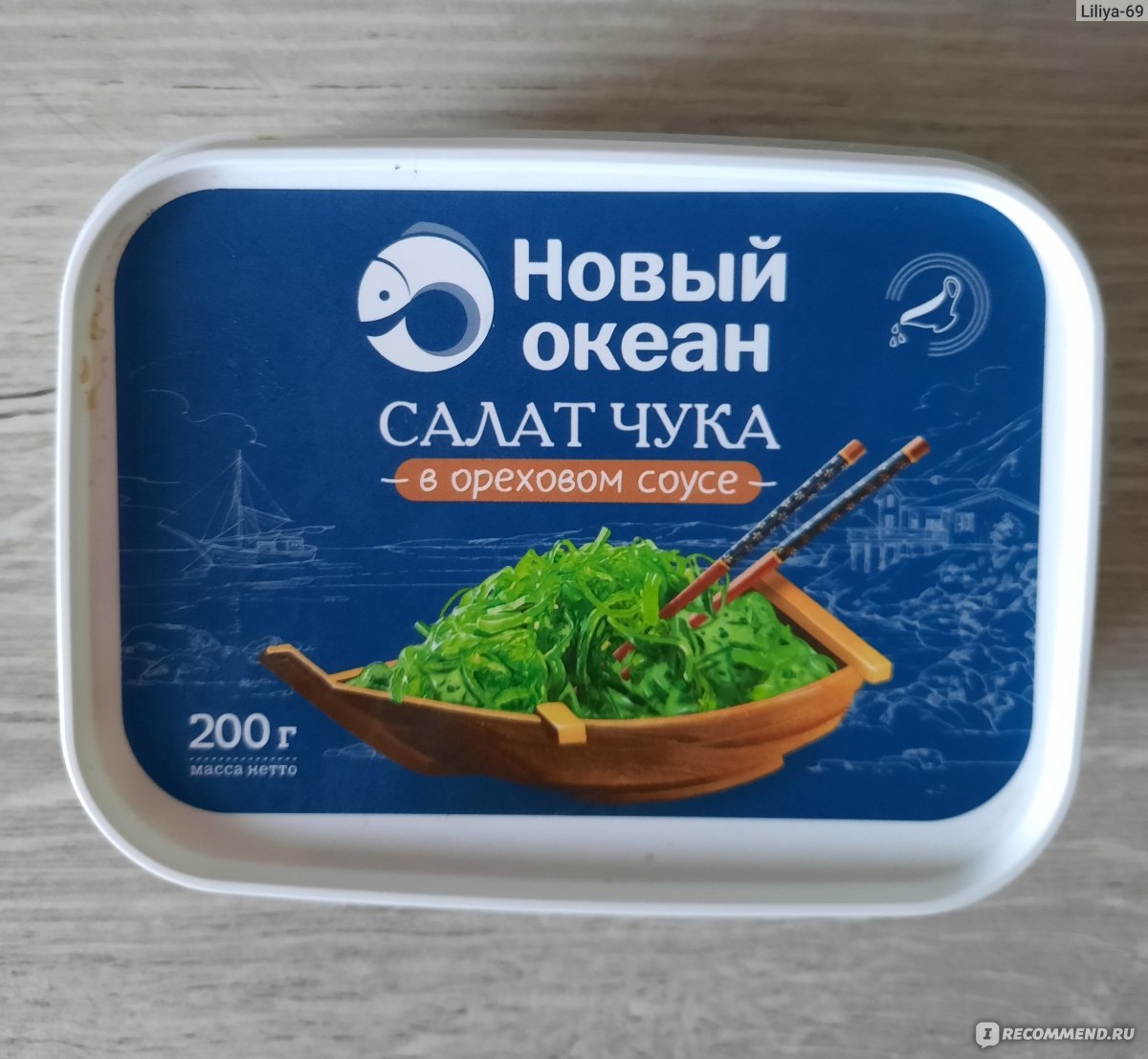 Салат Новый океан Чука в ореховом соусе - «Нежный салатик должен  понравиться любителям морепродуктов и тем, кто на диете))» | отзывы