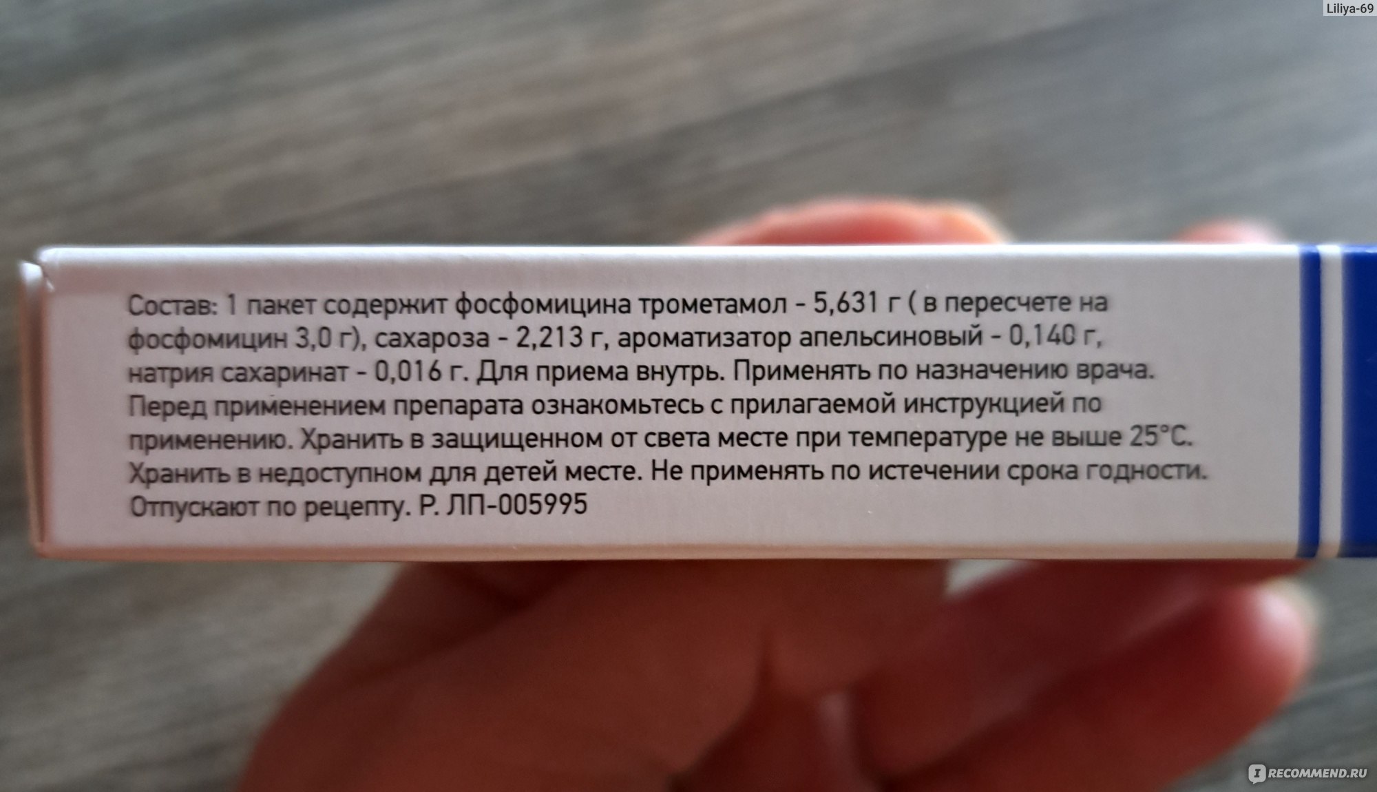 Антибиотик ТХФЗ Фосфомицин- Лект - «Что страшнее: цистит или диарея? Как  моё желание моментального исцеления привели к очень неожиданным  последствиям))» | отзывы