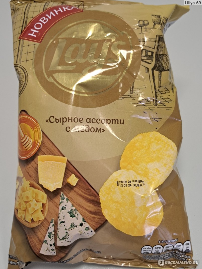 Чипсы картофельные Lays со вкусом «Сырное ассорти с мёдом» - «Интересная  новинка. Не скажу, что буду покупать этот вкус ещё, но пробовать стоит  однозначно. 🧀🍯🥔 как вам такое сочетание?» | отзывы