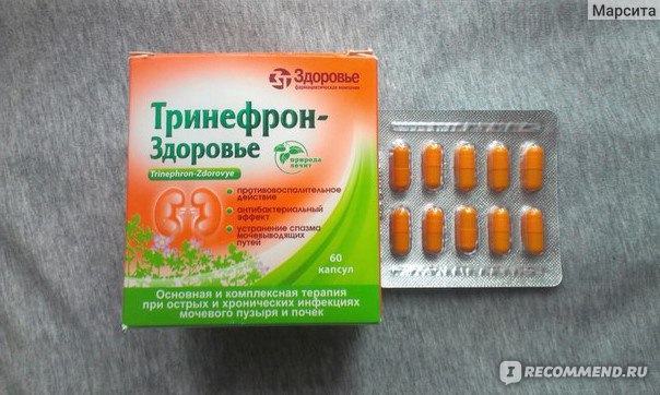 Здоровье препараты. Таблетки для почек тринефрон. Оранжевые таблетки от почек. Оранжевые таблетки от цистита. Капли в нос тринефрон.