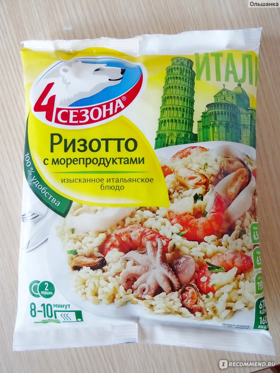 Готовые замороженные продукты 4 сезона Ризотто с морепродуктами -  «сбалансированный вкус, хорошее сочетание морепродуктов и специй, умеренный  посол → готовая замороженная смесь 4 сезона Ризотто с морепродуктами » |  отзывы