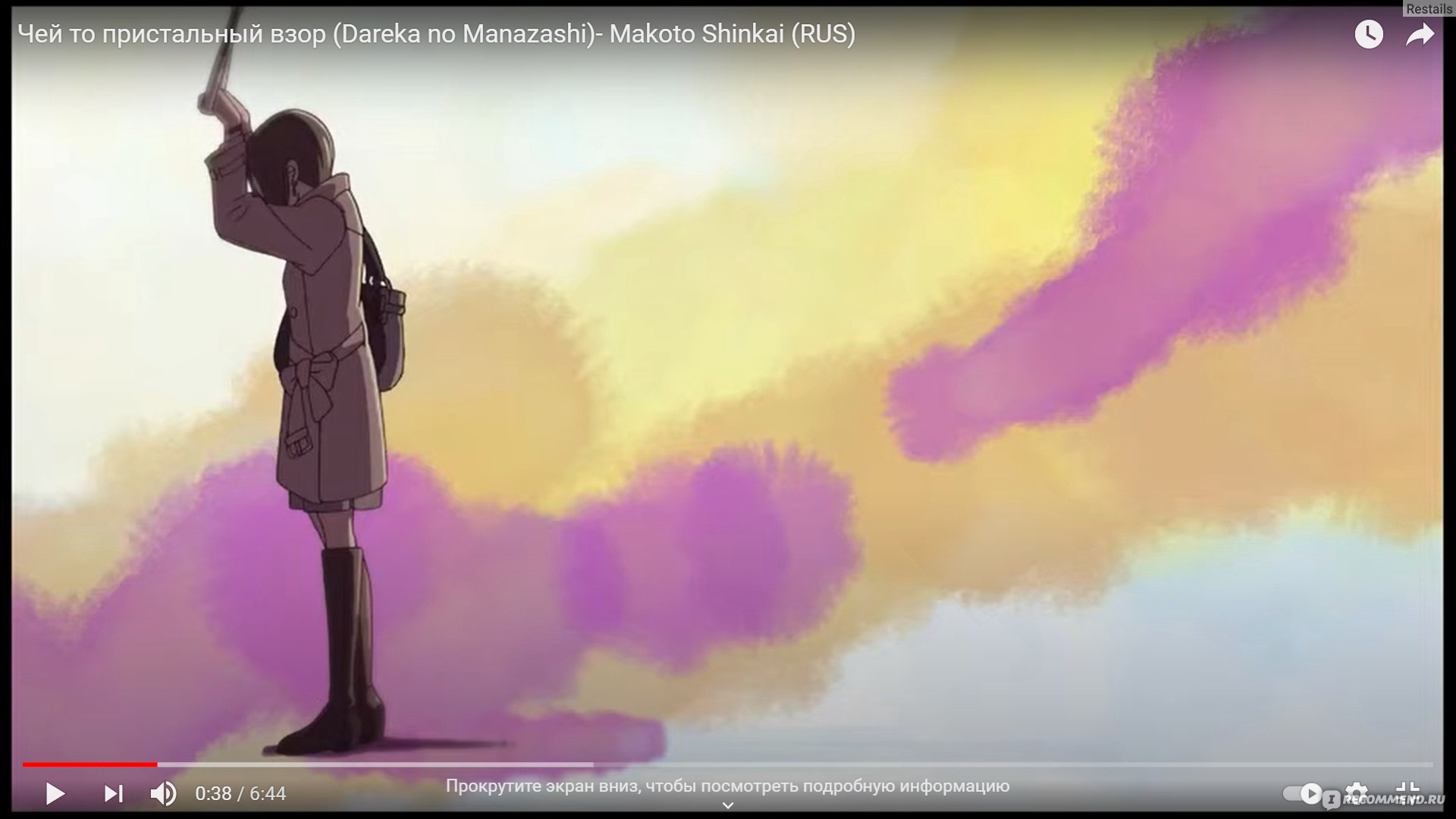 Чей-то взгляд / Чей-то пристальный взор / Dareka no Manazashi (2013, фильм)  - «Макото Синкай рисует реальность. Реальность каждого из нас, попадая  четко в сердце. » | отзывы