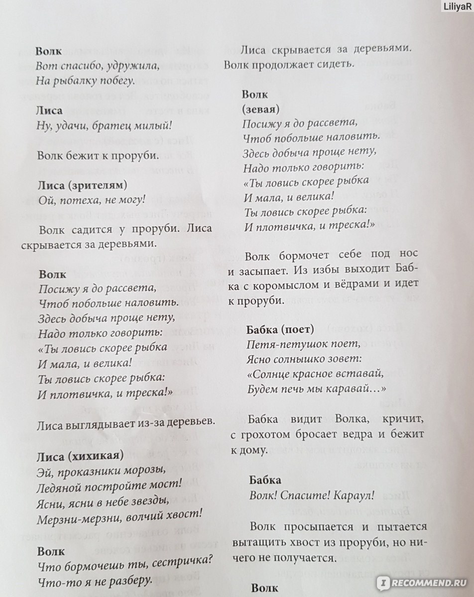 Десятое королевство Кукольный театр «Битый небитого везет» - «Отличная игра  что бы посмеяться и провести время с ребенком. » | отзывы