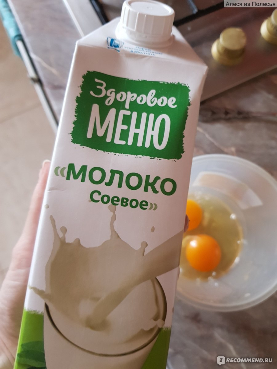 Молоко соевое Здоровое меню - «Вкусно, полезно » | отзывы