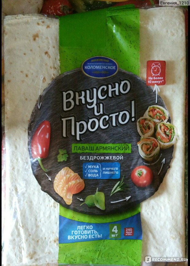 Лаваш вкусно и просто коломенское