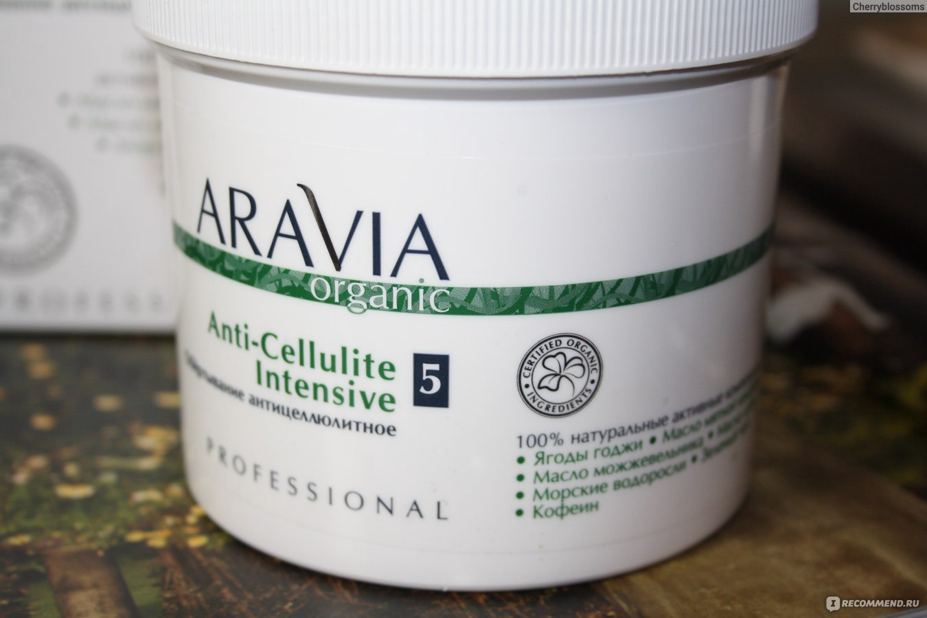 Aravia Organic обёртывание антицеллюлитное