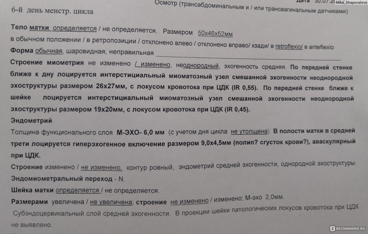 Операция лапароскопия - «Важный шаг на пути к долгожданной беременности ☆  Подробнейшим образом обо всем, что мне пришлось перенести ☆ Осторожно,  некоторые фото не для слабонервных» | отзывы