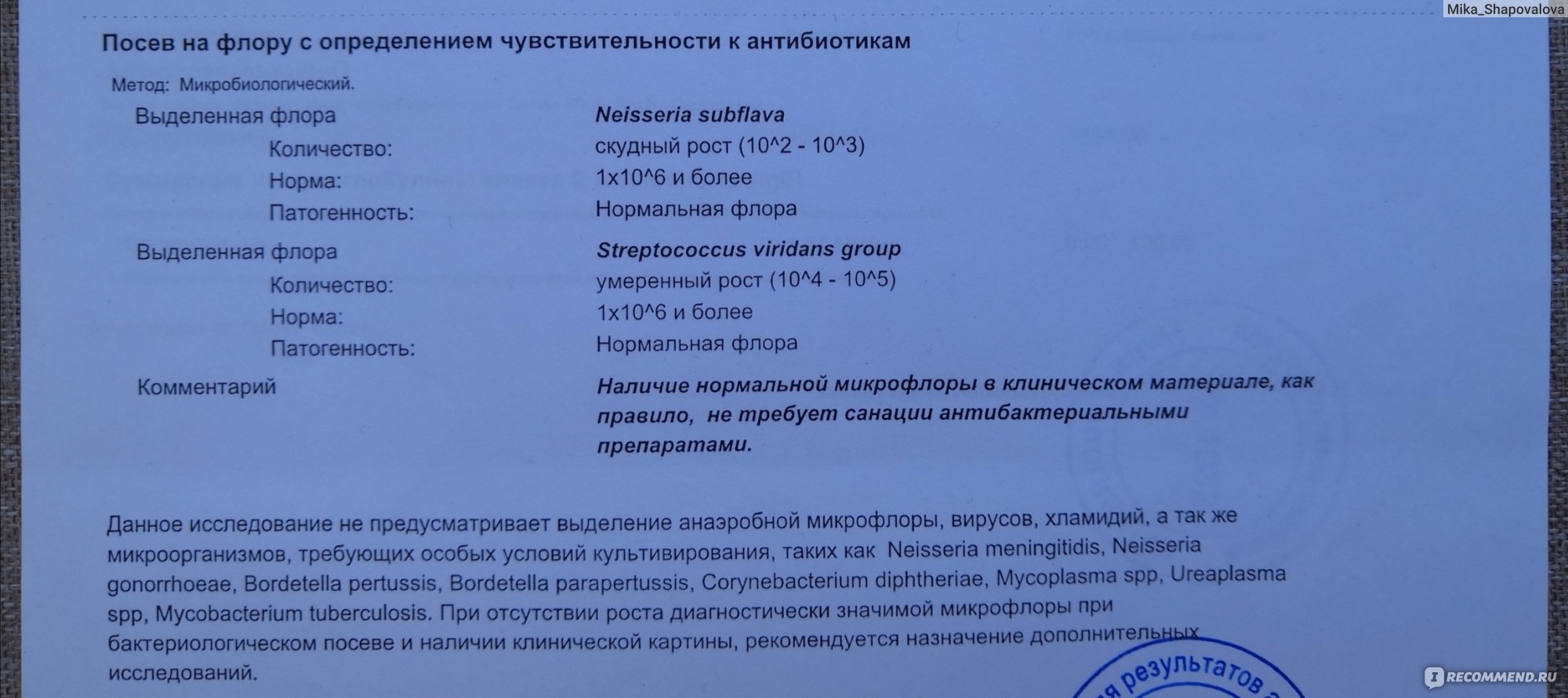 Санация (промывание) гланд (миндалин) в стационаре - «Мой 5-летний опыт  лечения хронического тонзиллита, промывания с помощью Тонзилора и шприца, в  клинике и в домашних условиях, цены, советы по питанию» | отзывы