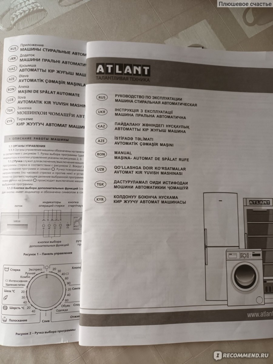 Стиральная машина Атлант / ATLANT 60У108 - «Супер вариант для тех кому не  нужны лишние 