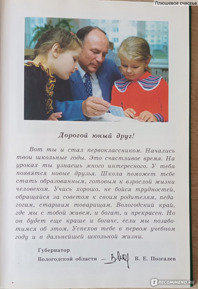 Сказания о Земле Вологодской. С Ю Баранов, Е А Скупинова - « История края,  города, реки, писатели-самая полезная и интересная информация в одной  книге! » | отзывы