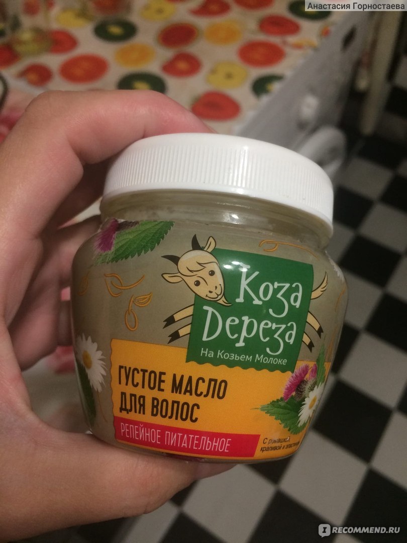 Масло для волос ФИТОкосметик Густое репейное питательное "Коза Дереза ...