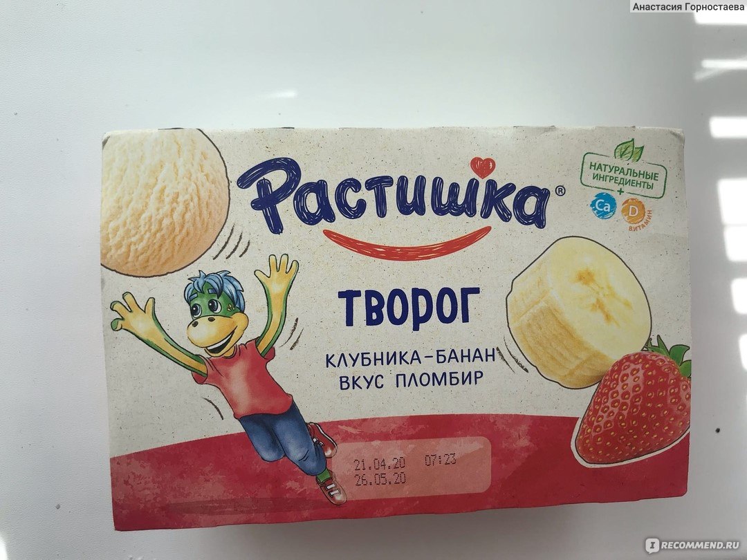 Творожок Растишка Клубника-банан со вкусом пломбира - «растём большими » |  отзывы