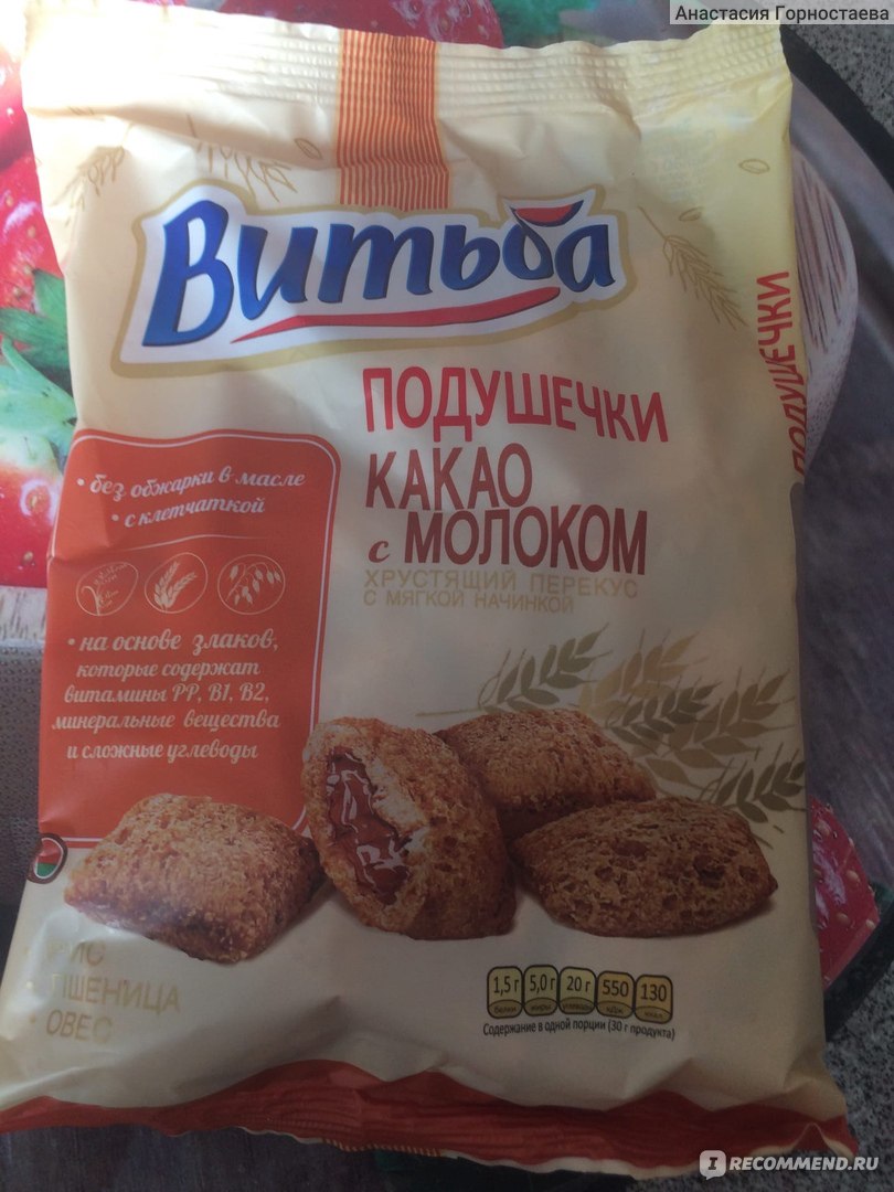 Зерновые подушечки Витьба какао с молоком - «отличный перекус» | отзывы