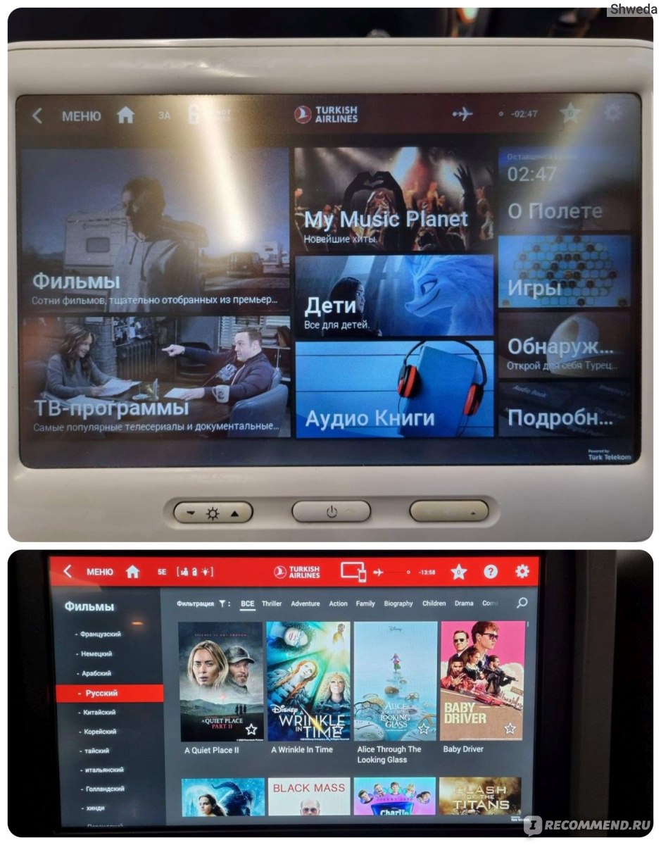 Turkish Airlines - «Бизнес-класс по-турецки: шеф-повар на борту, бесплатный  отель при отмене рейса и Сергей Шнуров в соседнем кресле. Кормят, поят,  перевозят и не жестят с масками!» | отзывы