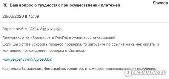  PayPal       