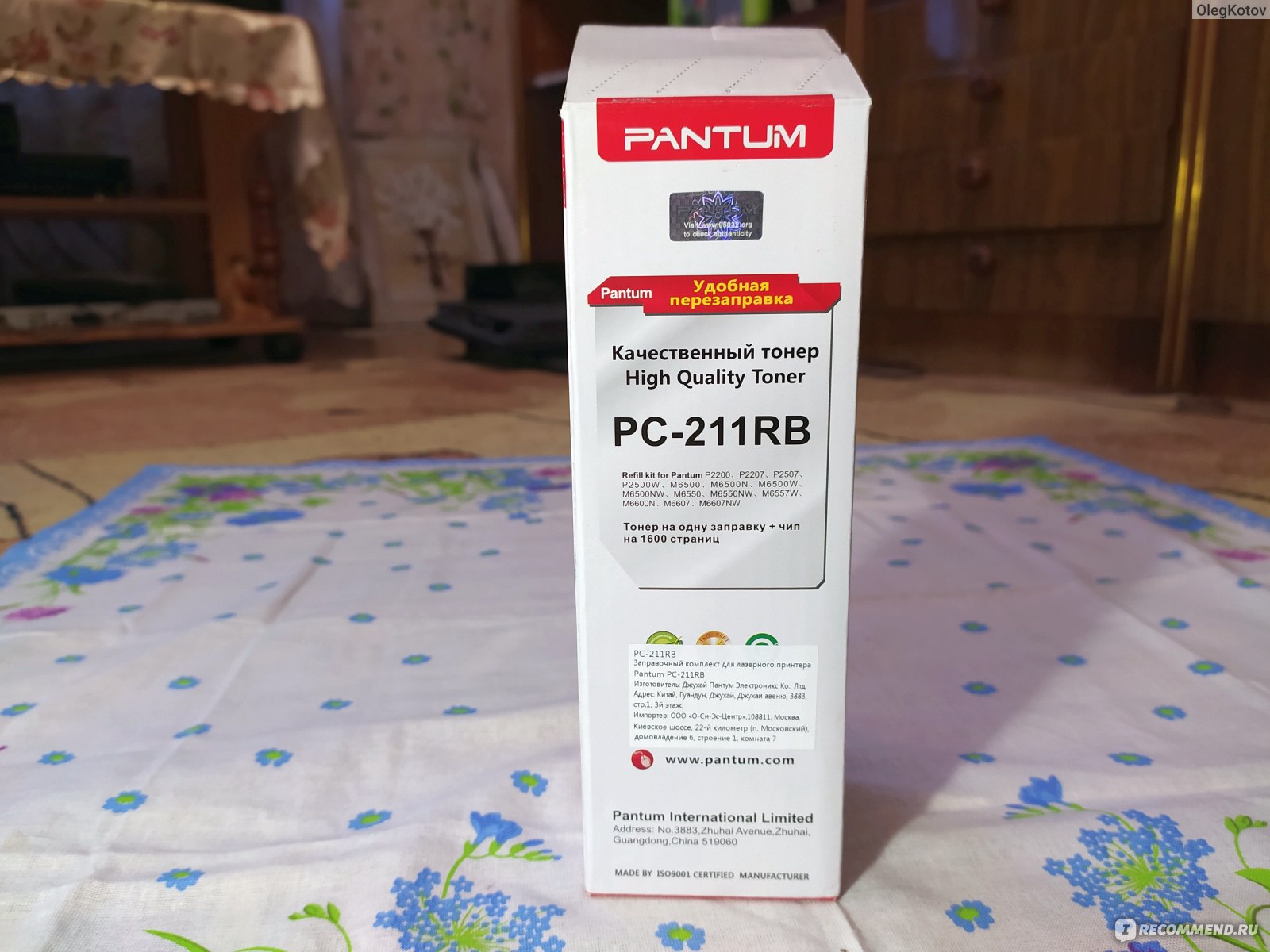 Тонер для лазерных картриджей Pantum PC-211RB фото