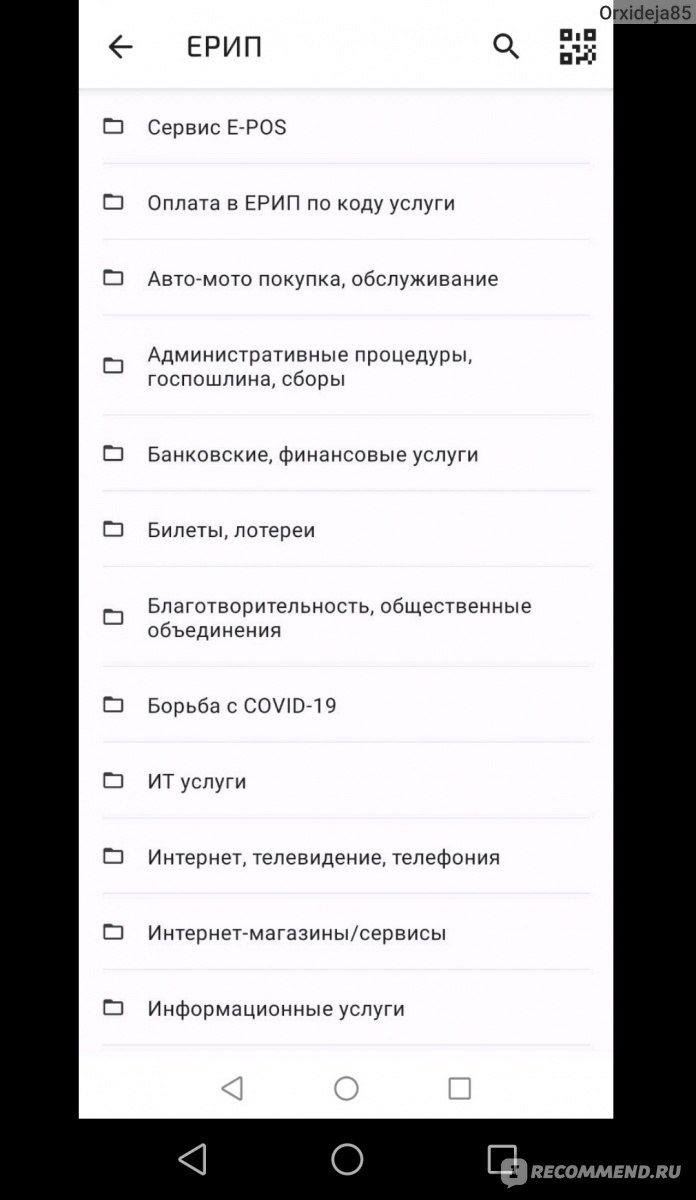 Мобильное Приложение UP БелВЭБ - «UP - это не только название мультфильма,  но и мобильного Приложения банка БелВЭБ. Каковы же функционал и удобство в  использовании?» | отзывы