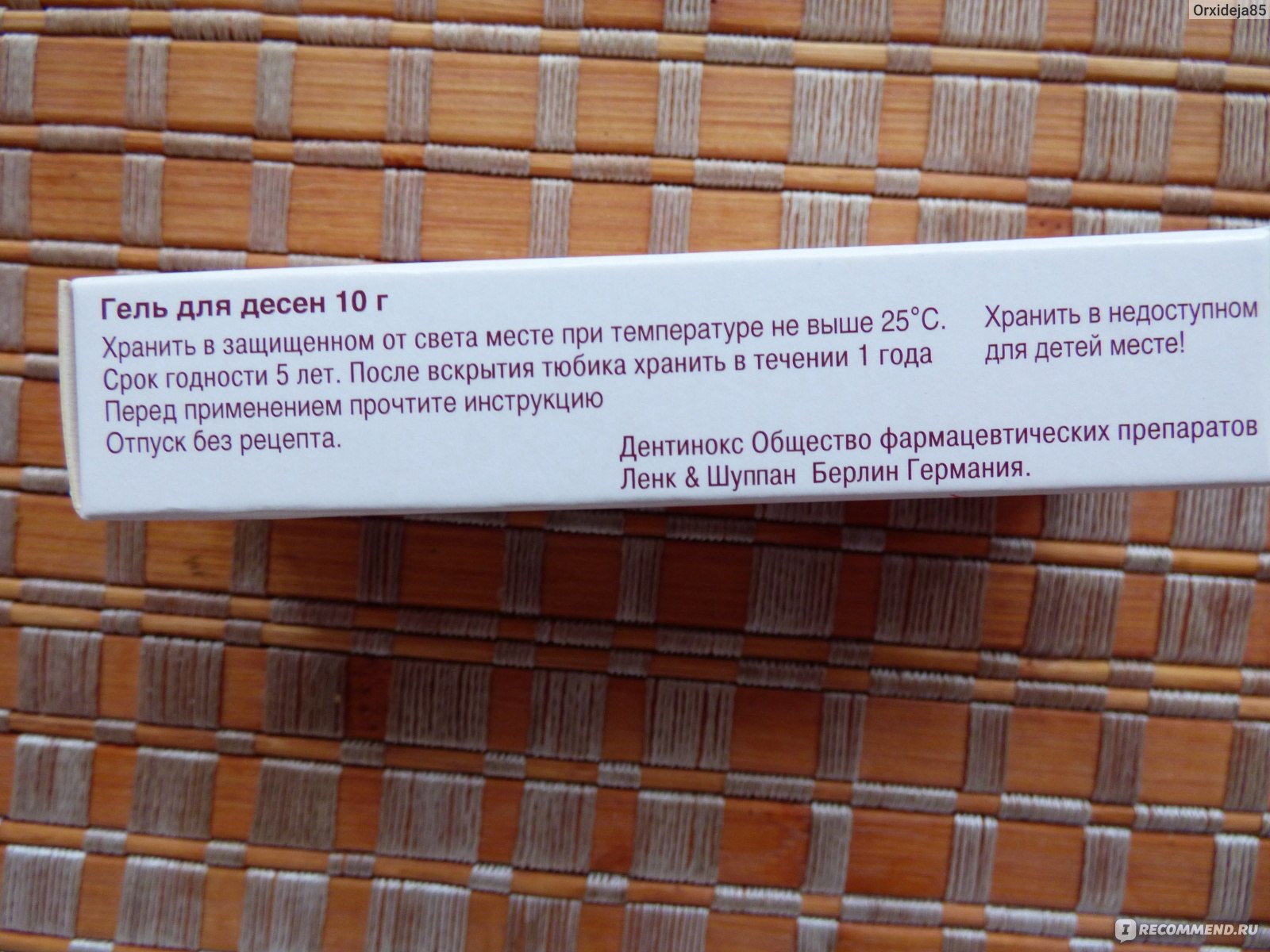 Гель стоматологический Дентинокс Dentinox - «Болезненное прорезывание зубов  у ребенка? Как облегчить зубную боль? Есть ли эффект от использования геля  Дентинокс? Сравнение с Калгелем и Дентокиндом.» | отзывы