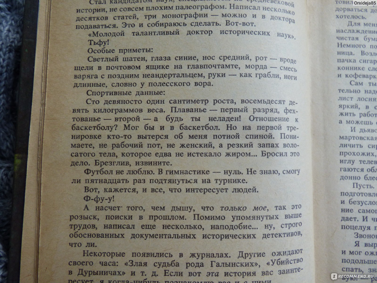 Чорны замак альшанскі краткое содержание