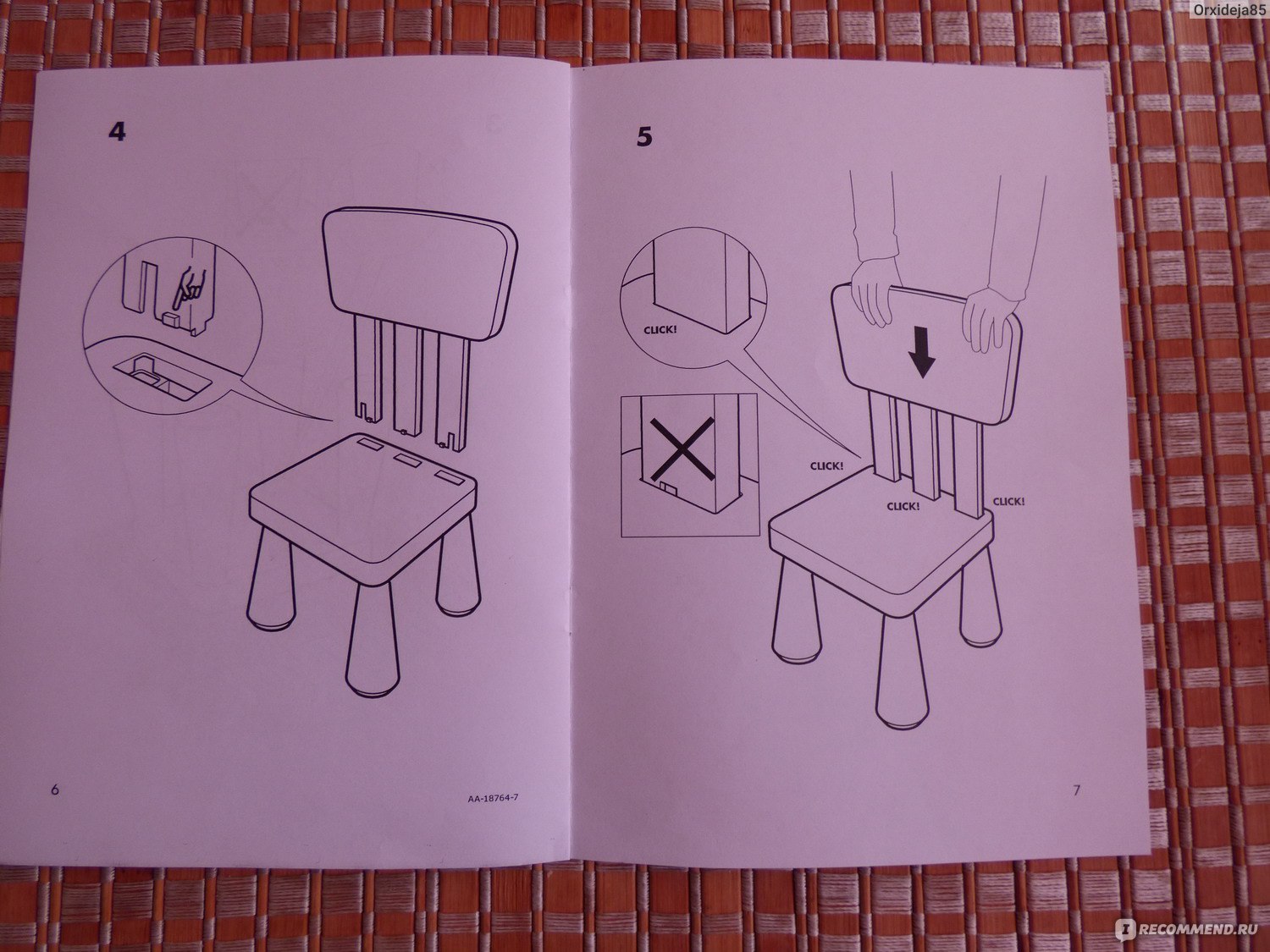Схема сборки стула ученического регулируемого по высоте №2-4 №3-5 №4-6