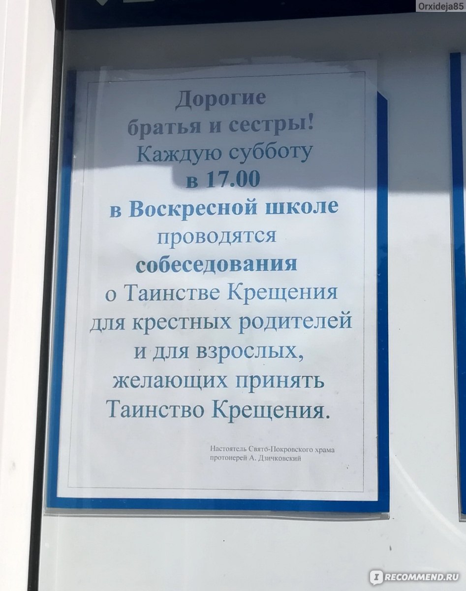 Крещение в Православной Церкви - «Крещение в вопросах и ответах. Мое  осознанное Крещение в 8 лет, Крещение своих детей в младенчестве. Я  крестная мама.» | отзывы